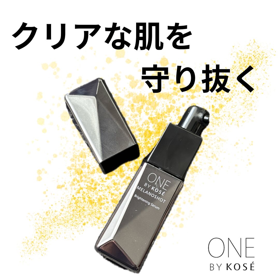 .

ワンバイコーセー様からいただきました

\未来のシミまで予防する！/

【ワンバイコーセー】
メラノショットW(医薬部外品)

シミの原因となるメラニンの活性化を断ち切り、未来のシミまで防いでくれるメラノショットW。
天然由来成分『コ