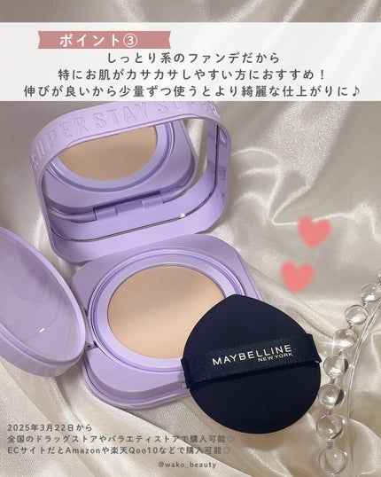 SPステイ クリームパクト ファンデーション/MAYBELLINE NEW YORK/クリーム・エマルジョンファンデーションを使ったクチコミ(5枚目)