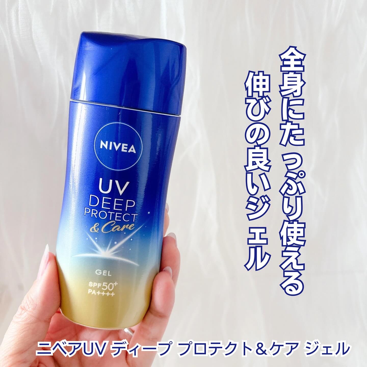 ニベアUV ディーププロテクト＆ケア ミルクミスト/ニベア/日焼け止めミスト・スプレーを使ったクチコミ（2枚目）