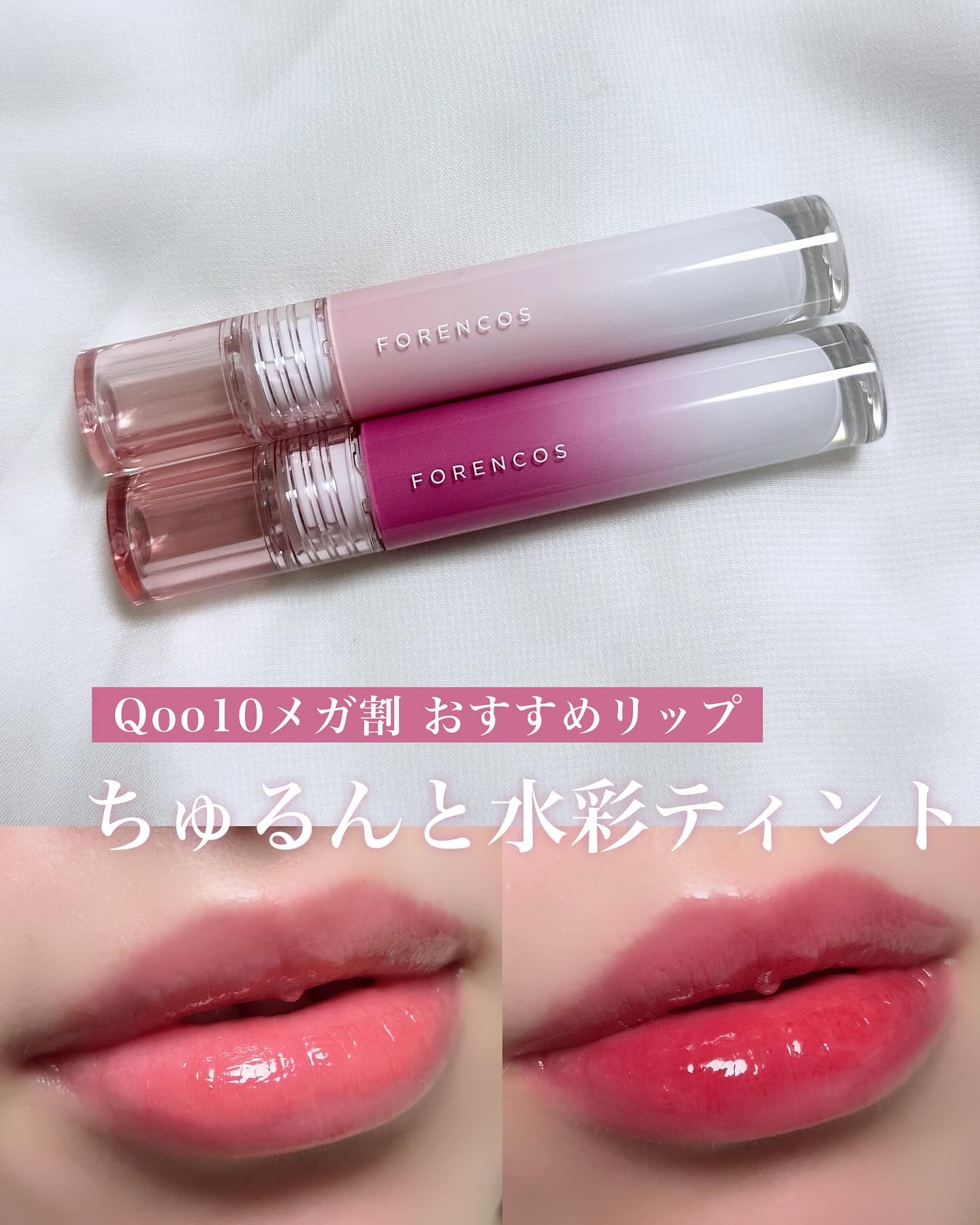 オールライトムードグローティント G09 Chouette/フォレンコス/リップティントを使ったクチコミ（1枚目）