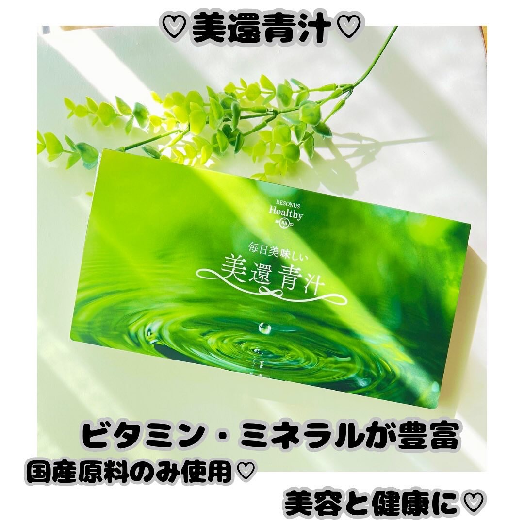美還青汁/美還青汁/青汁を使ったクチコミ（1枚目）