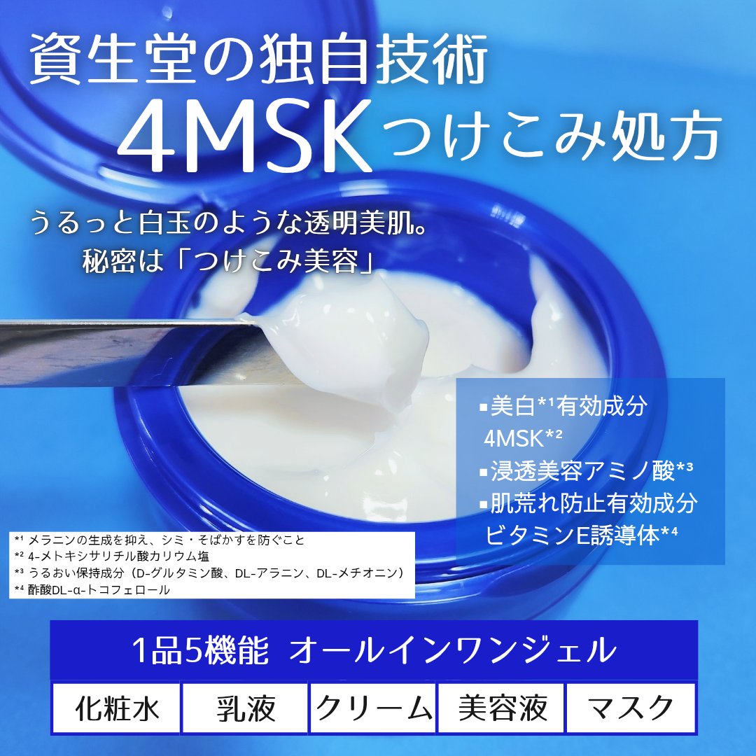 スペシャルジェルクリーム EX （ブライトニング） /アクアレーベル/オールインワン化粧品を使ったクチコミ（2枚目）