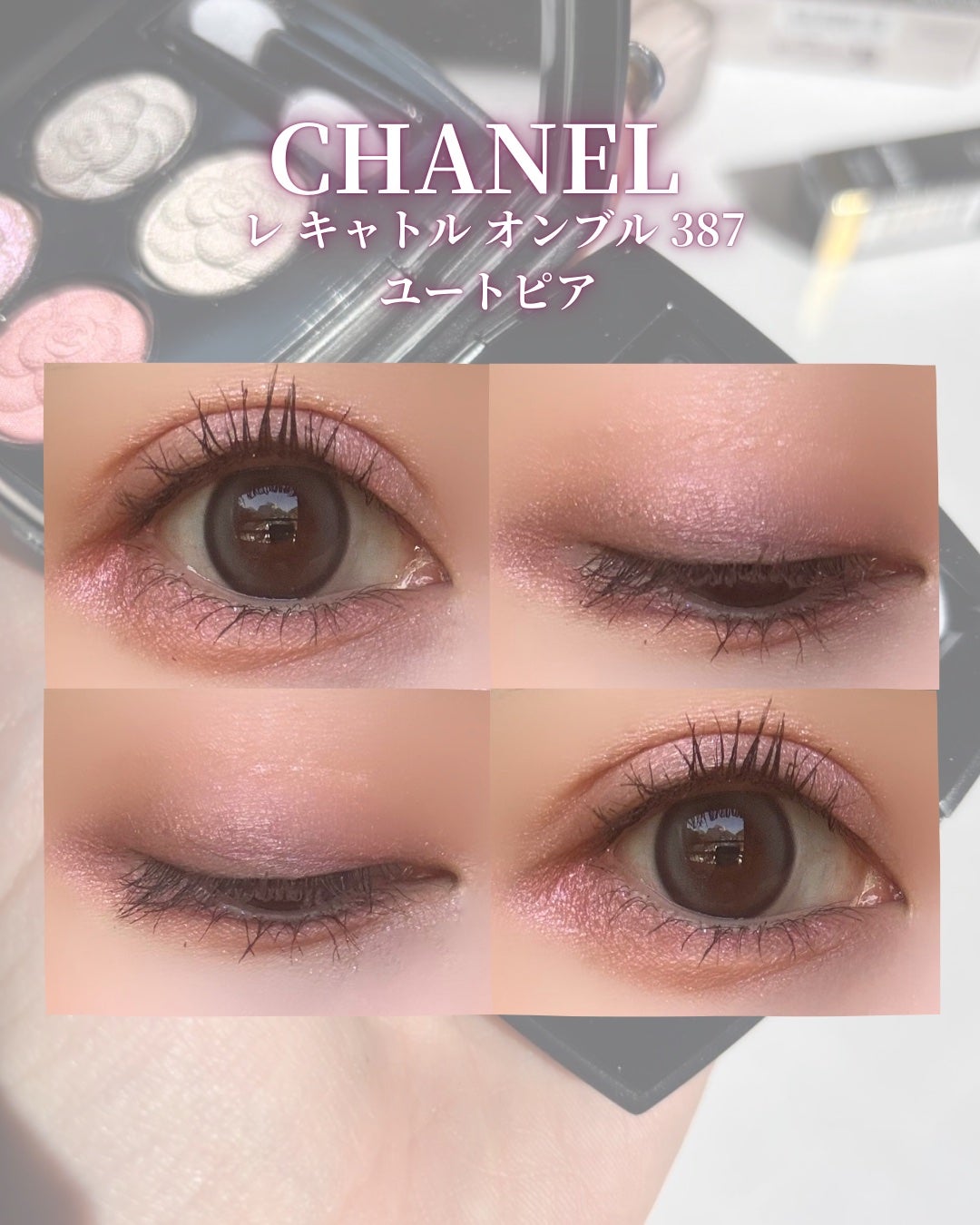 レ キャトル オンブル/CHANEL/アイシャドウパレットを使ったクチコミ(6枚目)