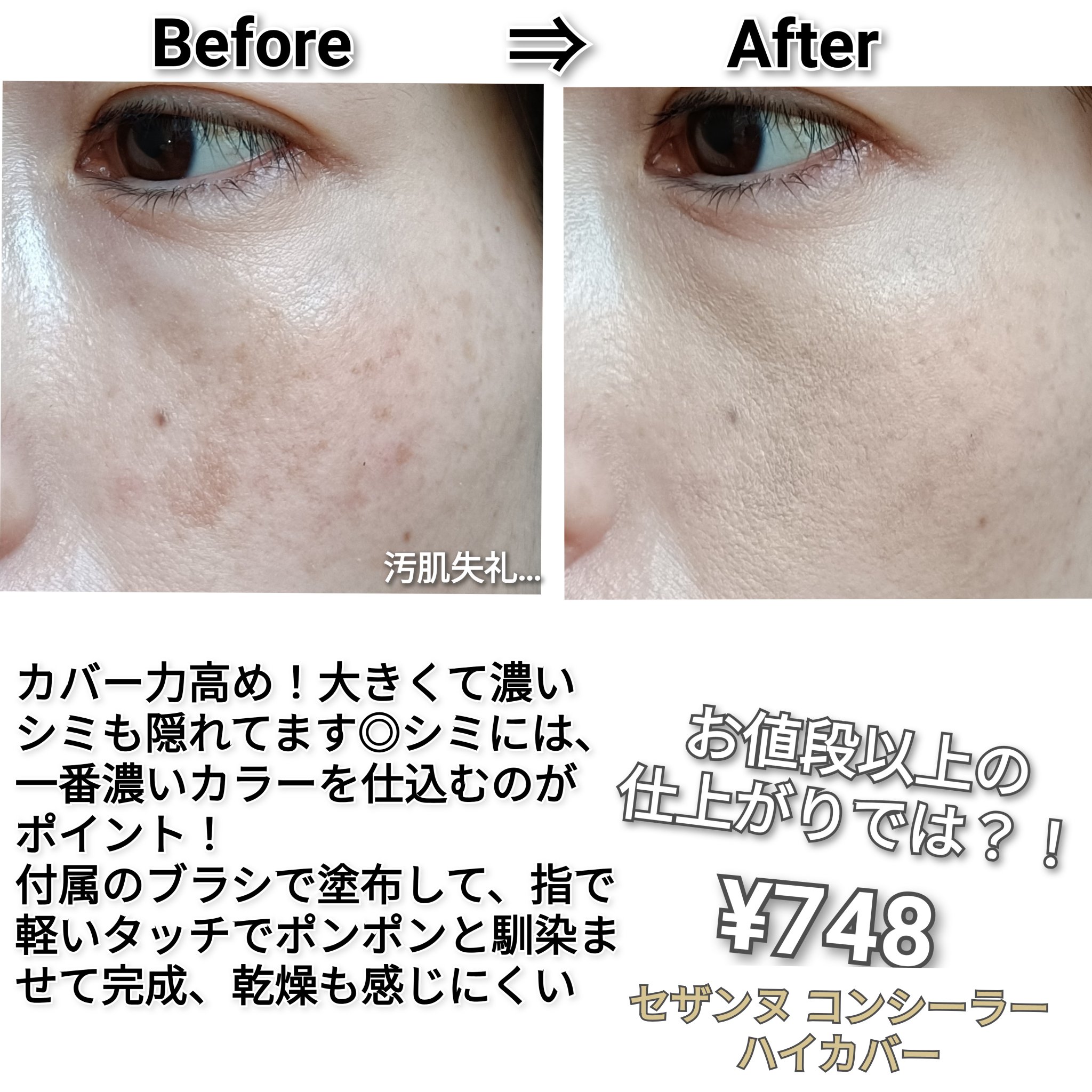 パレットコンシーラー ハイカバー/CEZANNE/パレットコンシーラーを使ったクチコミ（2枚目）