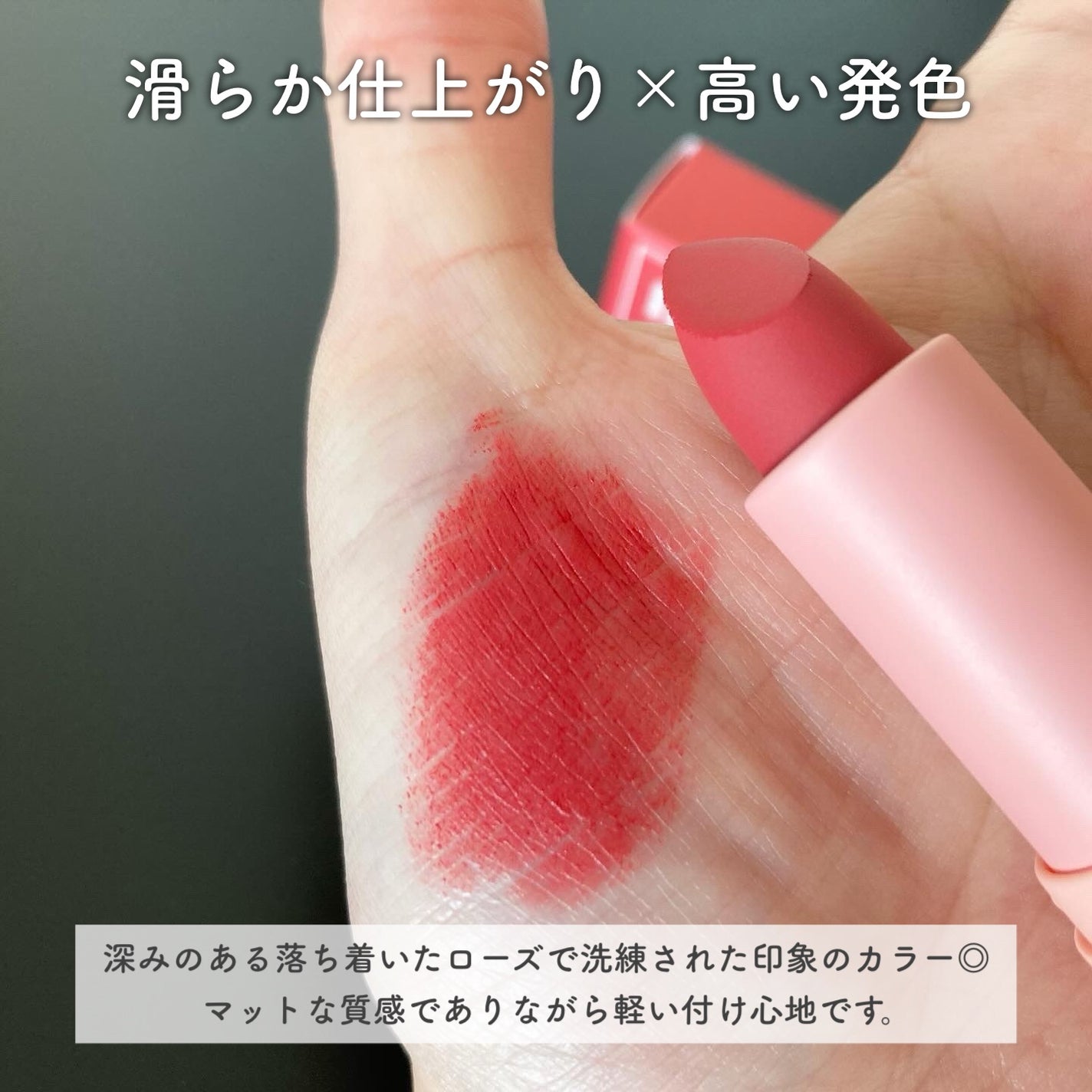 ムードシネママットエンディング/lilybyred/口紅を使ったクチコミ(2枚目)