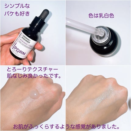 ダーマアンサー PDRN アクティブブースト1:1アンプル/CNP Laboratory/美容液を使ったクチコミ(5枚目)