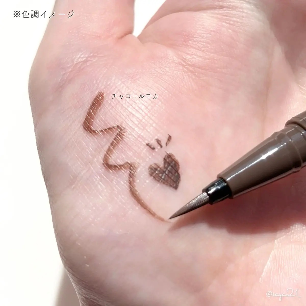 シルキーリキッドアイライナーWP/D-UP/リキッドアイライナーを使ったクチコミ（3枚目）