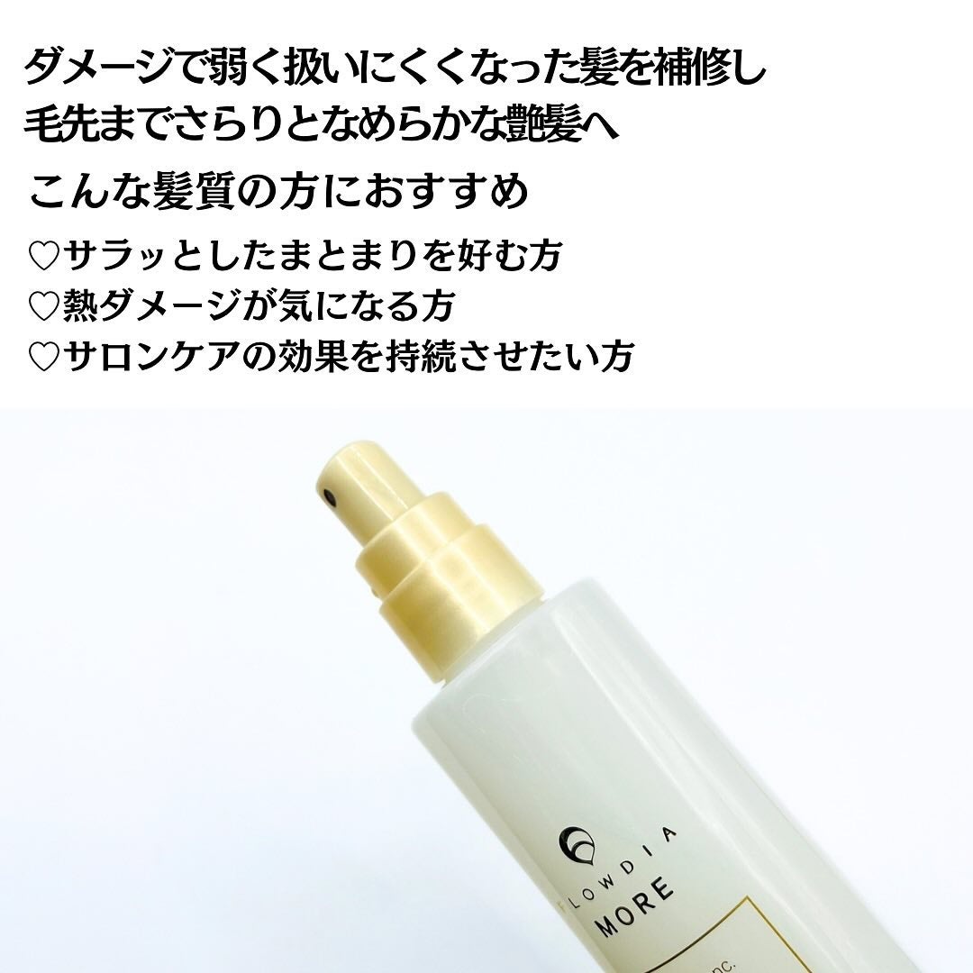 フローディアモア リペアコンク ミスト/FLOWDIA/アウトバストリートメントを使ったクチコミ(4枚目)