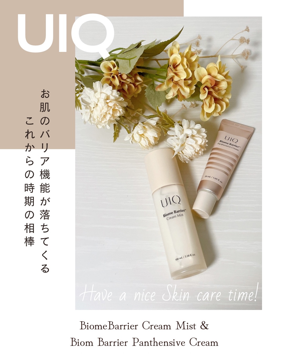 バイオームバリア クリームミスト/UIQ/ミスト状化粧水を使ったクチコミ（1枚目）