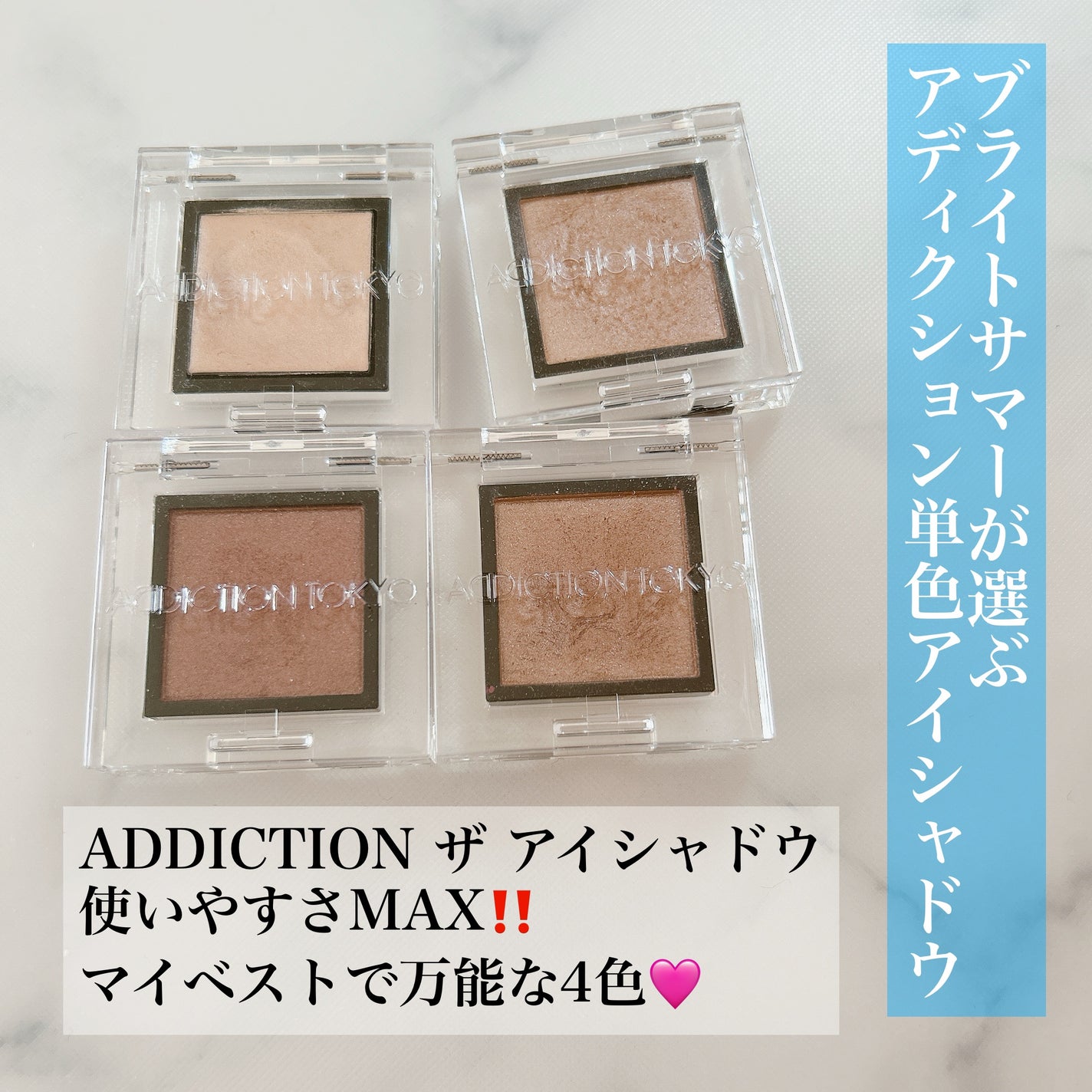 アディクション ザ アイシャドウ パール/ADDICTION/単色アイシャドウを使ったクチコミ(1枚目)