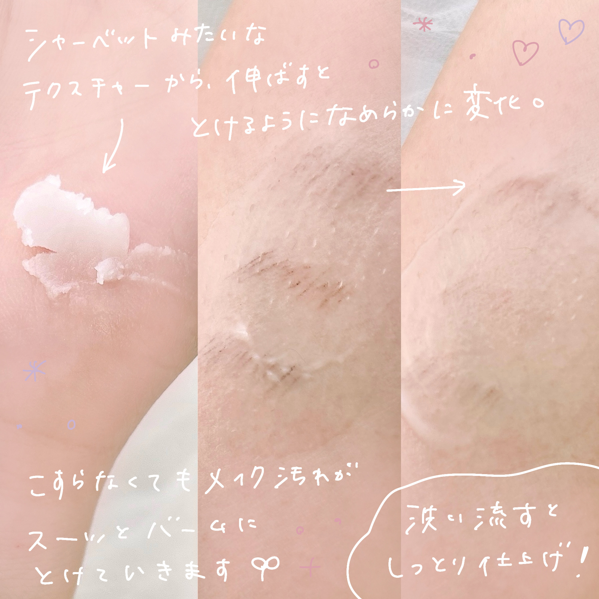 クリーンイットゼロ クレンジングバーム オリジナル/BANILA CO/クレンジングバームを使ったクチコミ（3枚目）