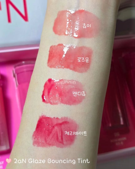 グレイズバウンシングティント/2aN/リップティントを使ったクチコミ(3枚目)