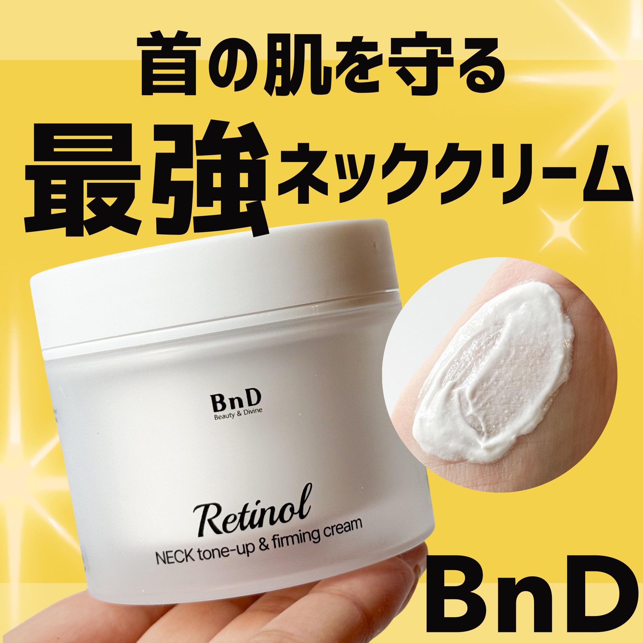 BnD ネックアイロン トーンアップ クリーム/BnD/ネック・デコルテケアを使ったクチコミ（1枚目）