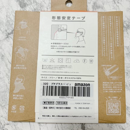 UVカットマスク ヤケーヌ/ヤケーヌ/マスクを使ったクチコミ(5枚目)