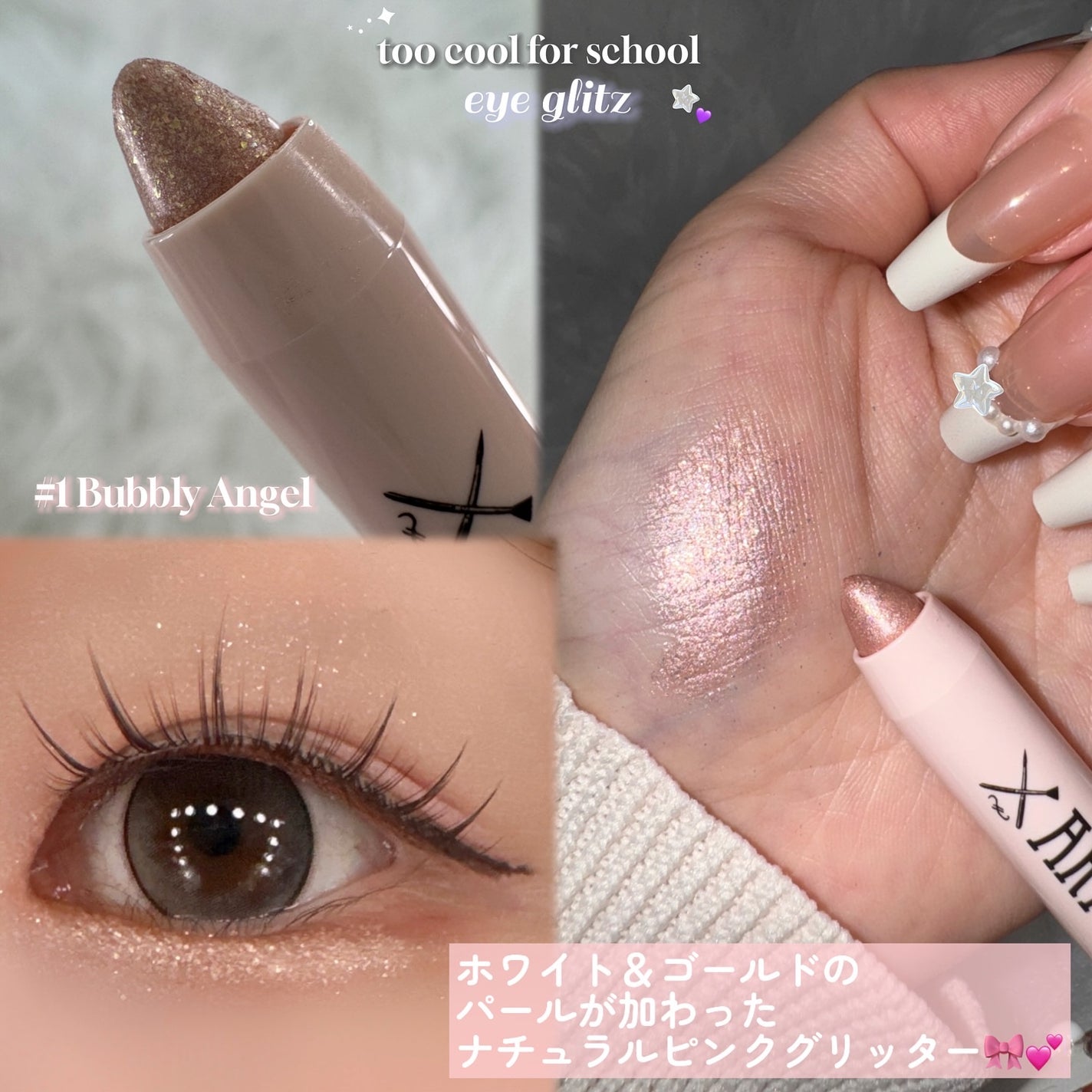 アートクラス アイグリッツ/too cool for school/スティックアイシャドウを使ったクチコミ(2枚目)