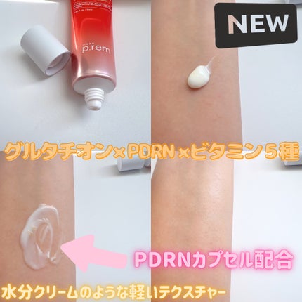グルタチオンPDRNグロークリーム/make prem/フェイスクリームを使ったクチコミ(2枚目)