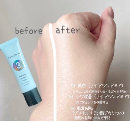 薬用スキンケアUVベース/maruthree/日焼け止め・UVケアを使ったクチコミ(2枚目)