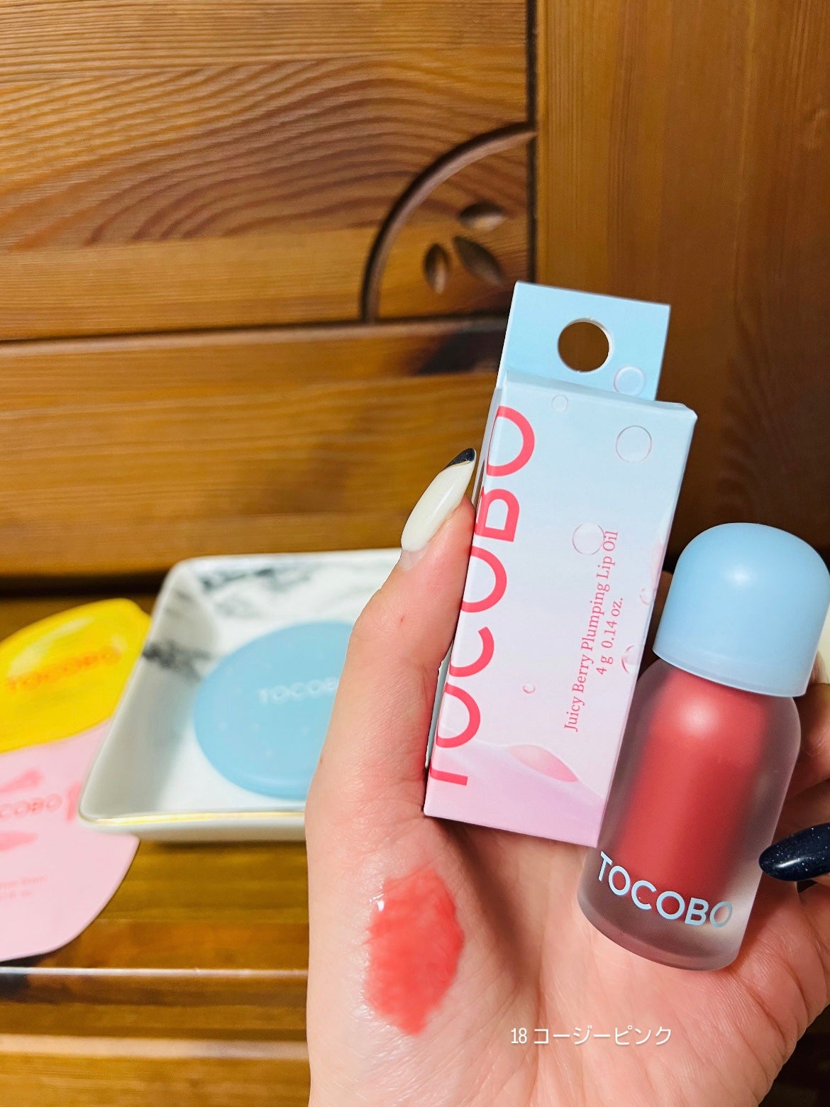 ジューシーベリープランピングリップオイル/TOCOBO/リップグロスを使ったクチコミ(3枚目)