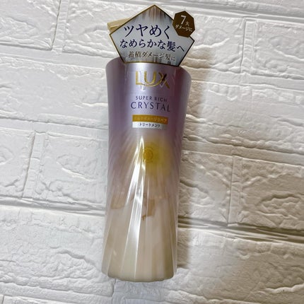 スーパーリッチクリスタル マルチダメージリペア シャンプー/トリートメント/LUX/市販シャンプーを使ったクチコミ(3枚目)