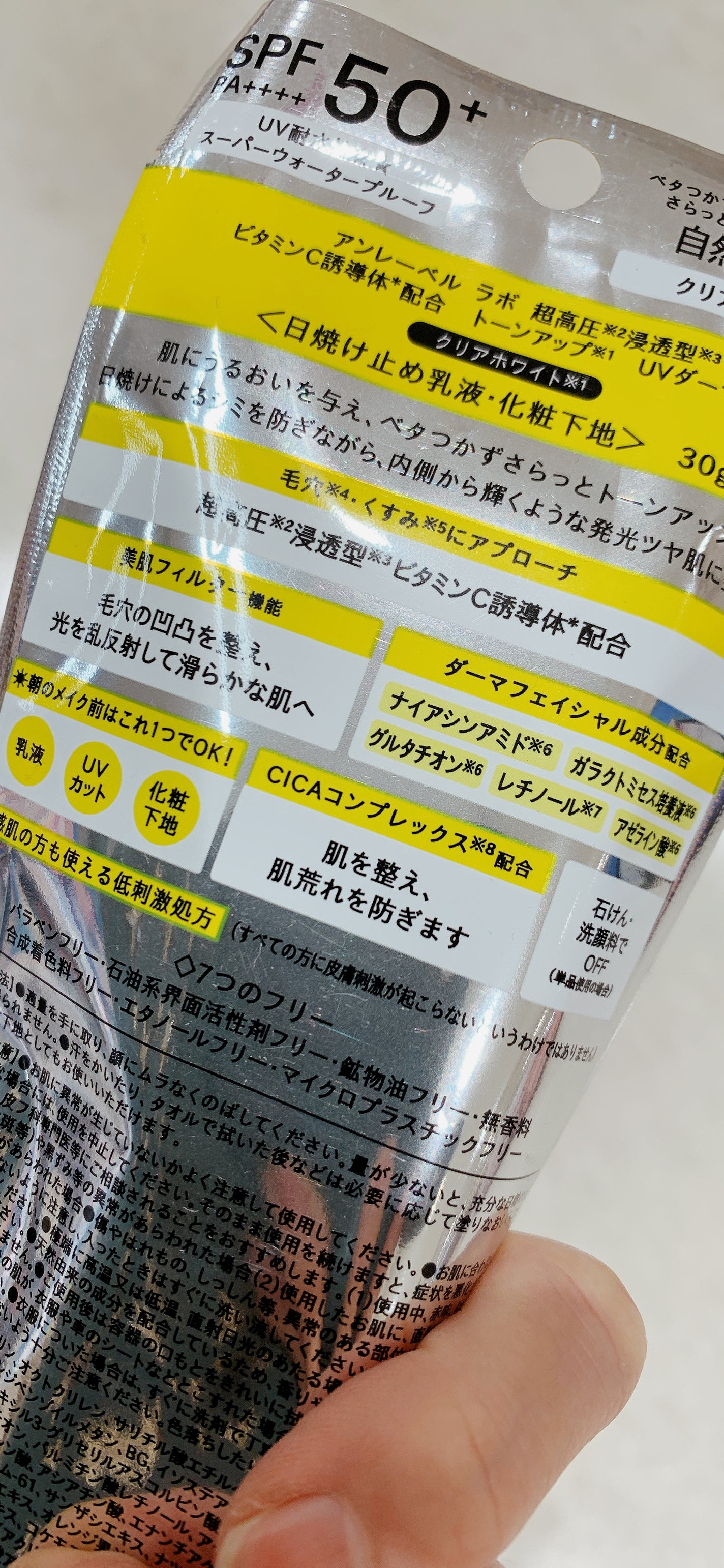 アンレーベル ラボ V トーンアップ UVセラム/unlabel/日焼け止めクリームを使ったクチコミ(4枚目)