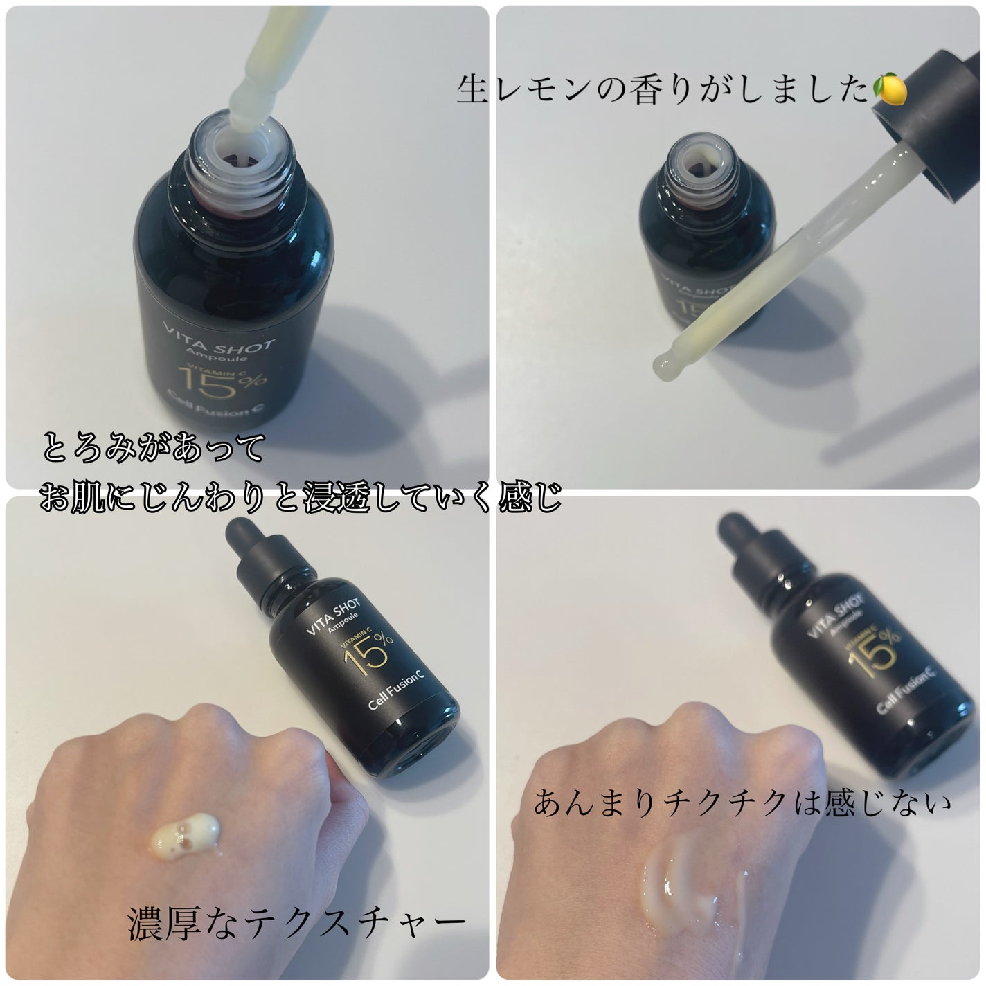 ℳ フォロバ100 on LIPS 「セルフュージョンC様より今話題のビタショットアンプルをご提供頂..」(3枚目)