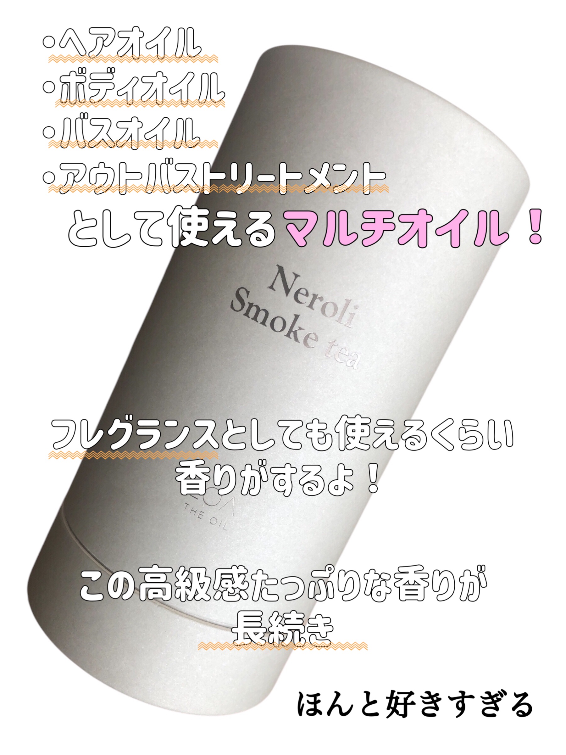 LOA THE OIL Neroli Smoke tea（ネロリスモークティー）/LOA The Oil/香水(その他)を使ったクチコミ（3枚目）