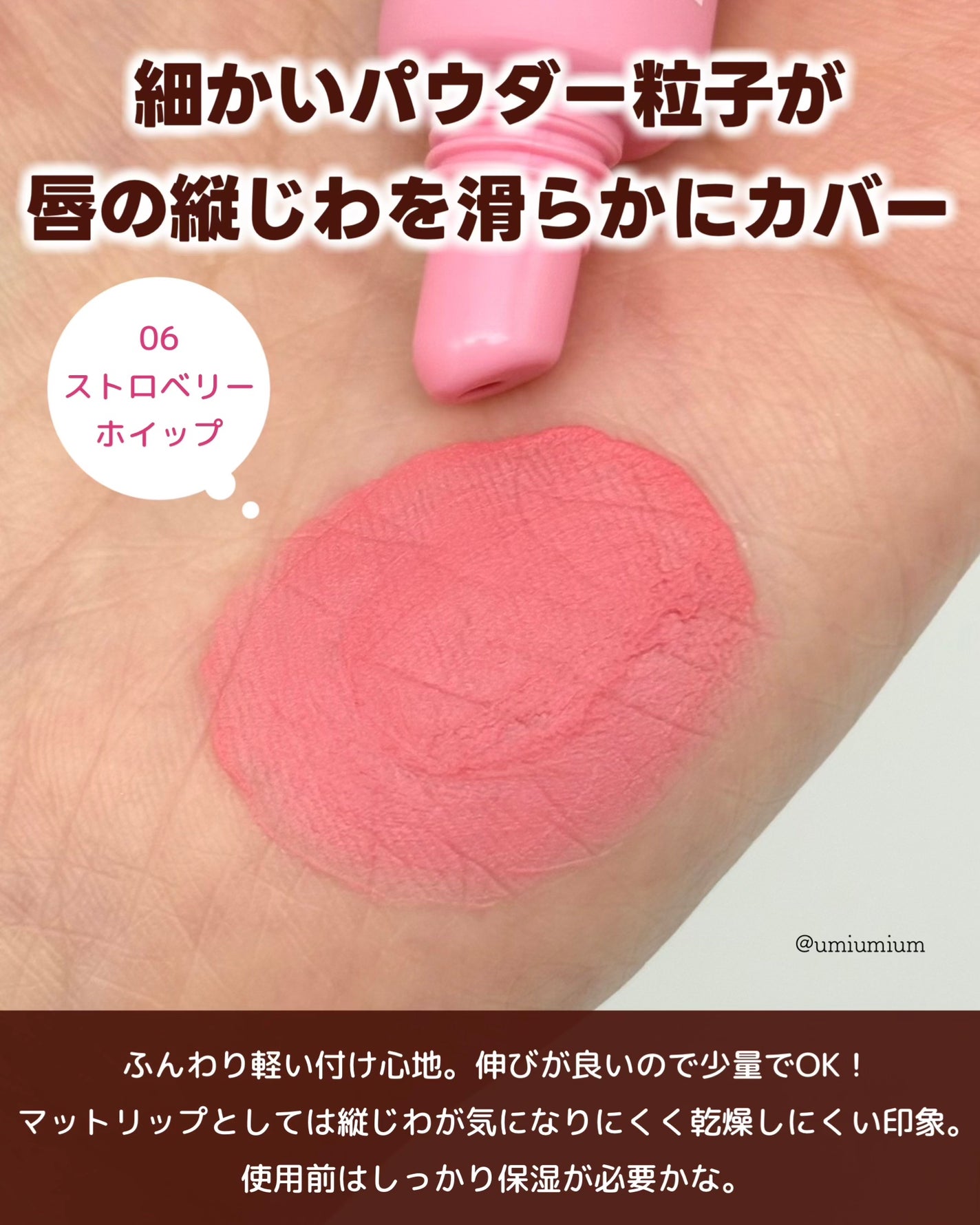 カラーリップマット/rom&nd/口紅を使ったクチコミ(3枚目)