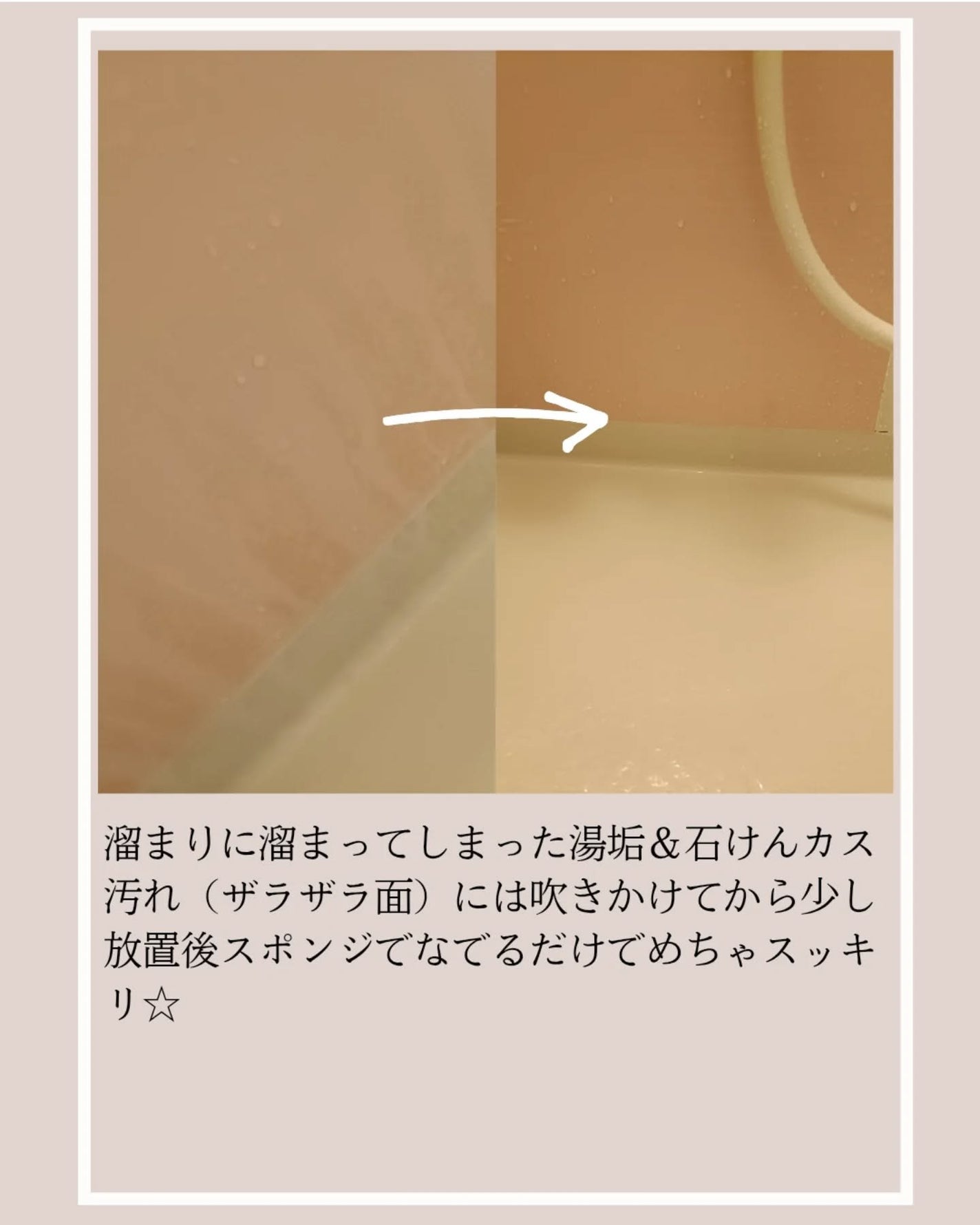 ウルトラハードクリーナー バス用/リンレイ/その他を使ったクチコミ(3枚目)