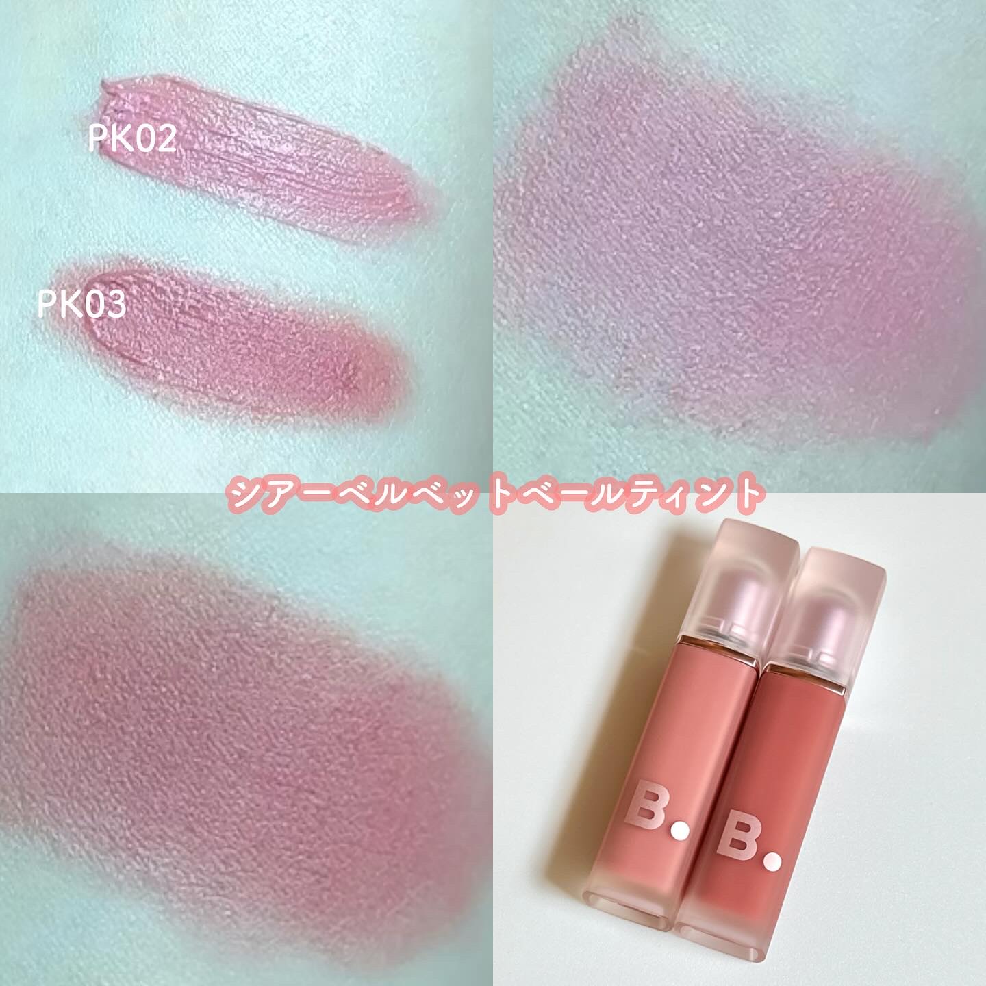 バニラコ デューグロウティント/BANILA CO/リップティントを使ったクチコミ（2枚目）