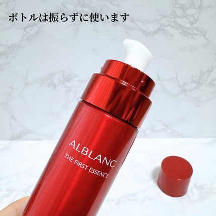 ザ ファーストエッセンス/ALBLANC/美容液を使ったクチコミ(2枚目)