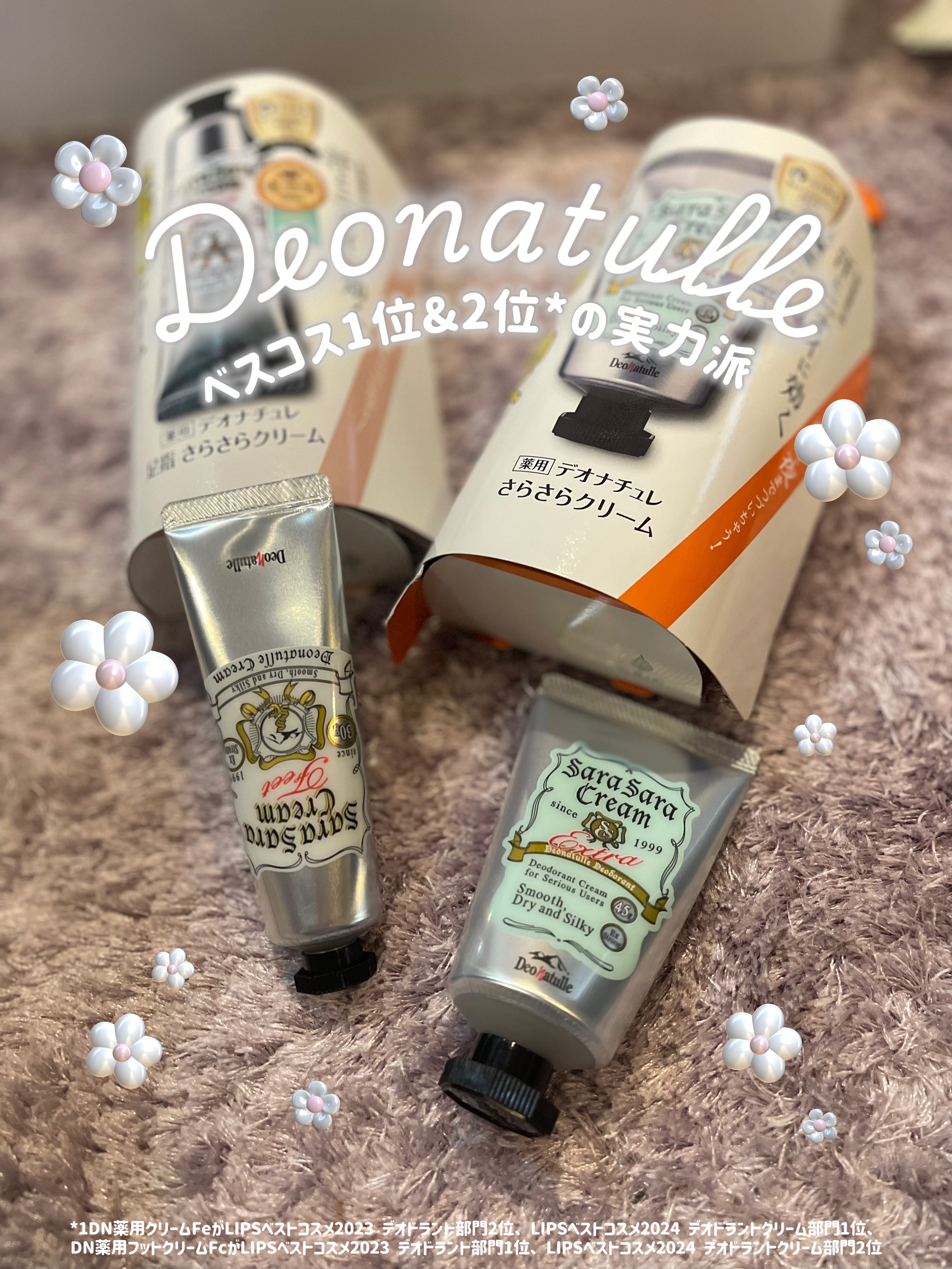 薬用足指さらさらクリーム/デオナチュレ/デオドラント・制汗剤を使ったクチコミ（1枚目）