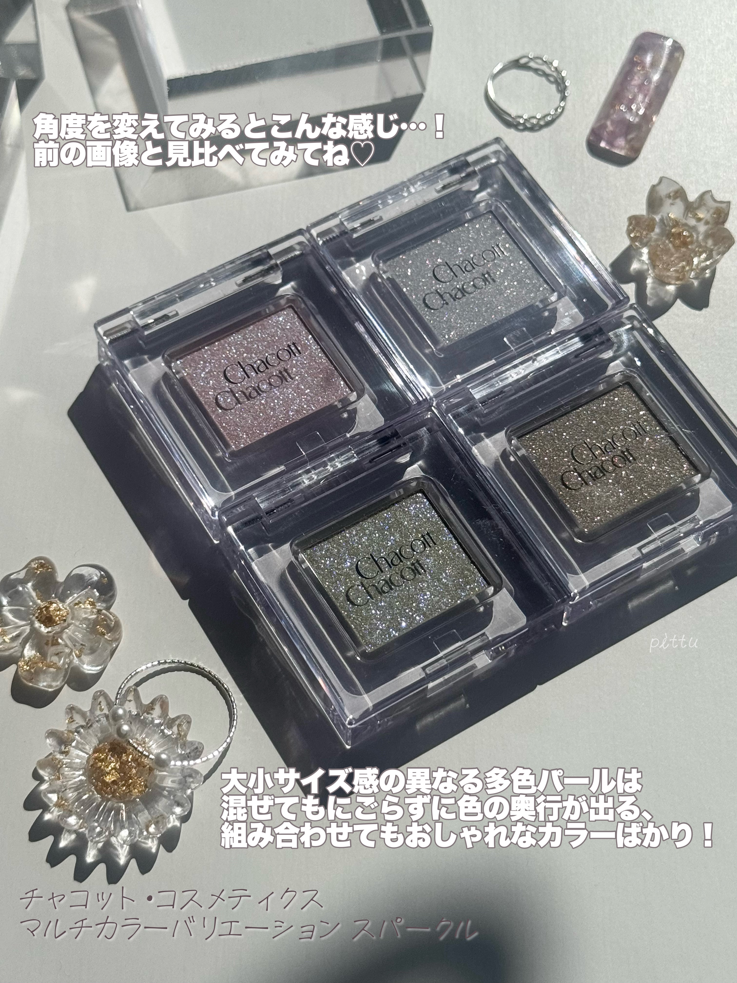 マルチカラーバリエーション スパークル/チャコット・コスメティクス/単色アイシャドウを使ったクチコミ（3枚目）
