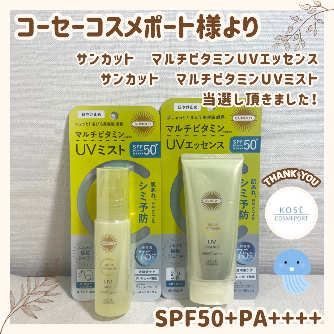 サンカットR マルチビタミンUV エッセンス/サンカット®/日焼け止めクリームを使ったクチコミ（1枚目）