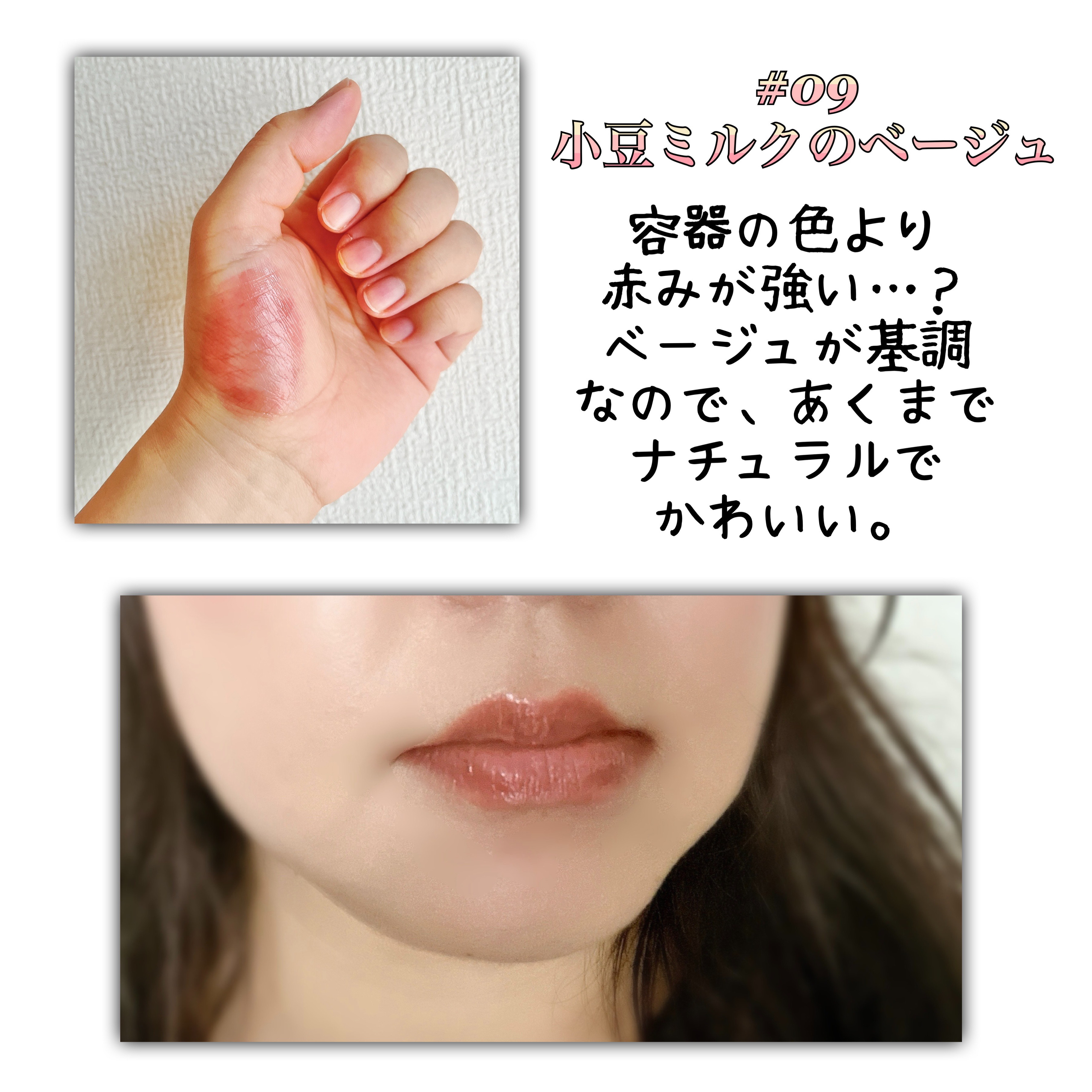 ニュアンスラップティント/Fujiko/リップティントを使ったクチコミ（3枚目）