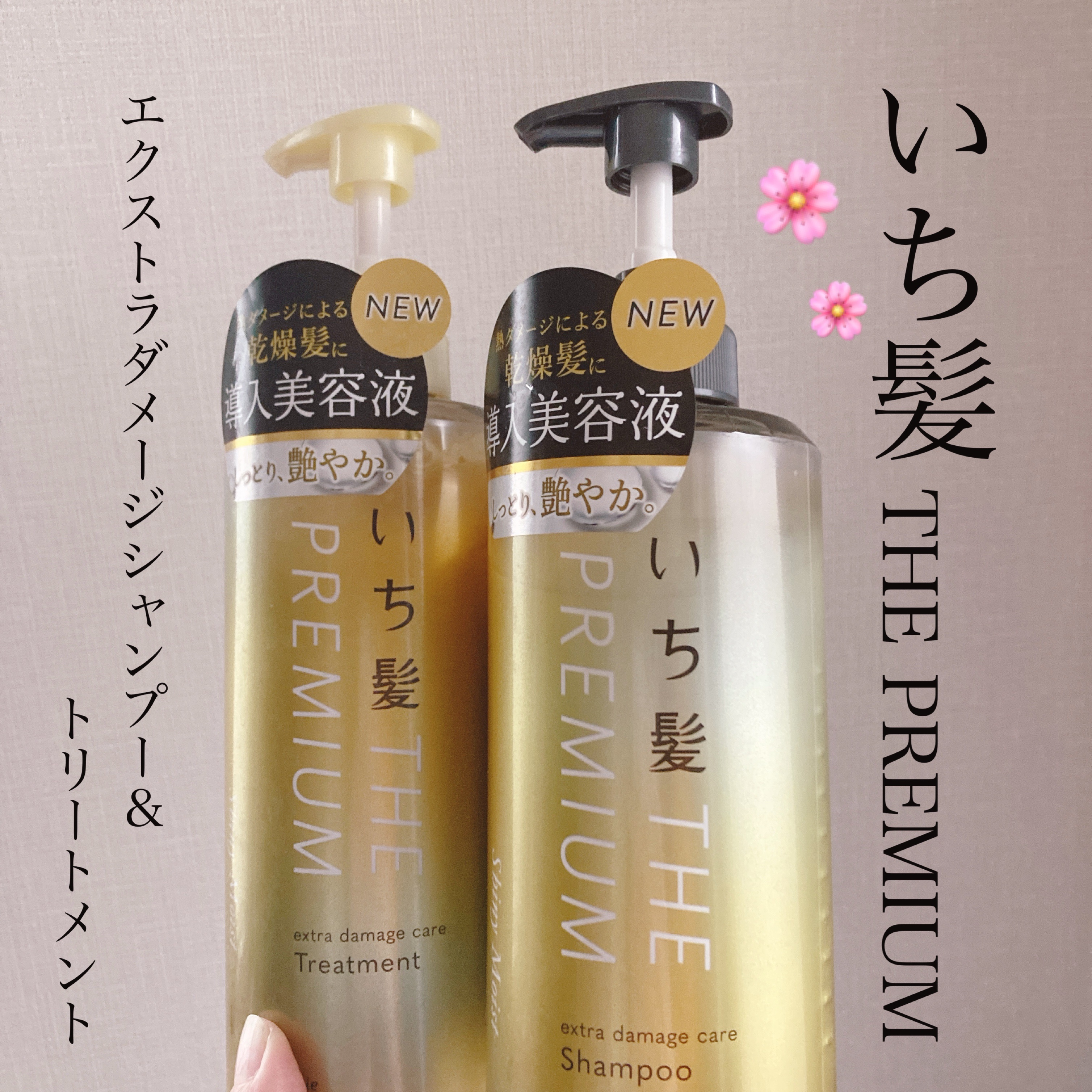 THE PREMIUM エクストラダメージケアシャンプー／トリートメント（シャイニーモイスト）/いち髪/市販シャンプーを使ったクチコミ（1枚目）