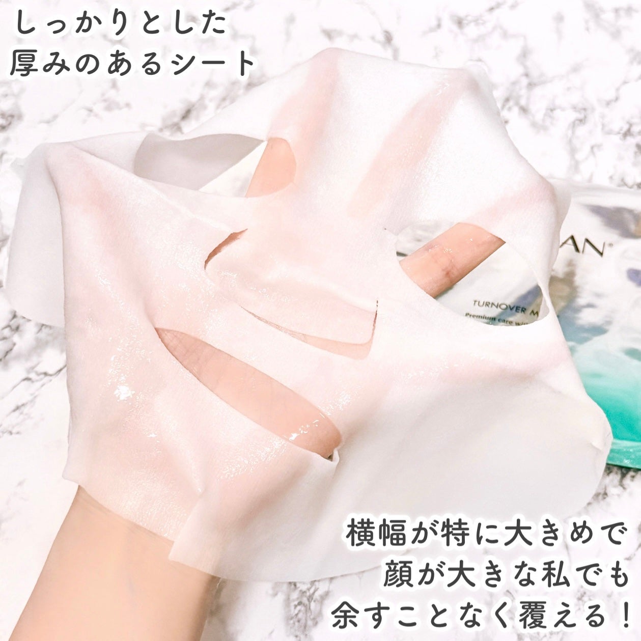 ターンオーバーマスク/REJURAN COSMETICS/シートマスク・パックを使ったクチコミ(5枚目)