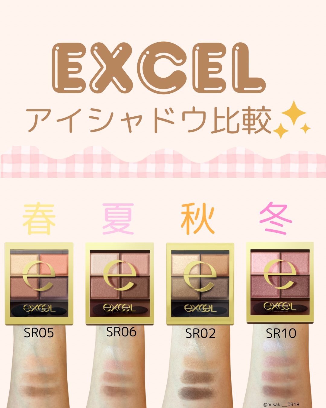 スキニーリッチシャドウ/excel/アイシャドウパレットを使ったクチコミ（2枚目）