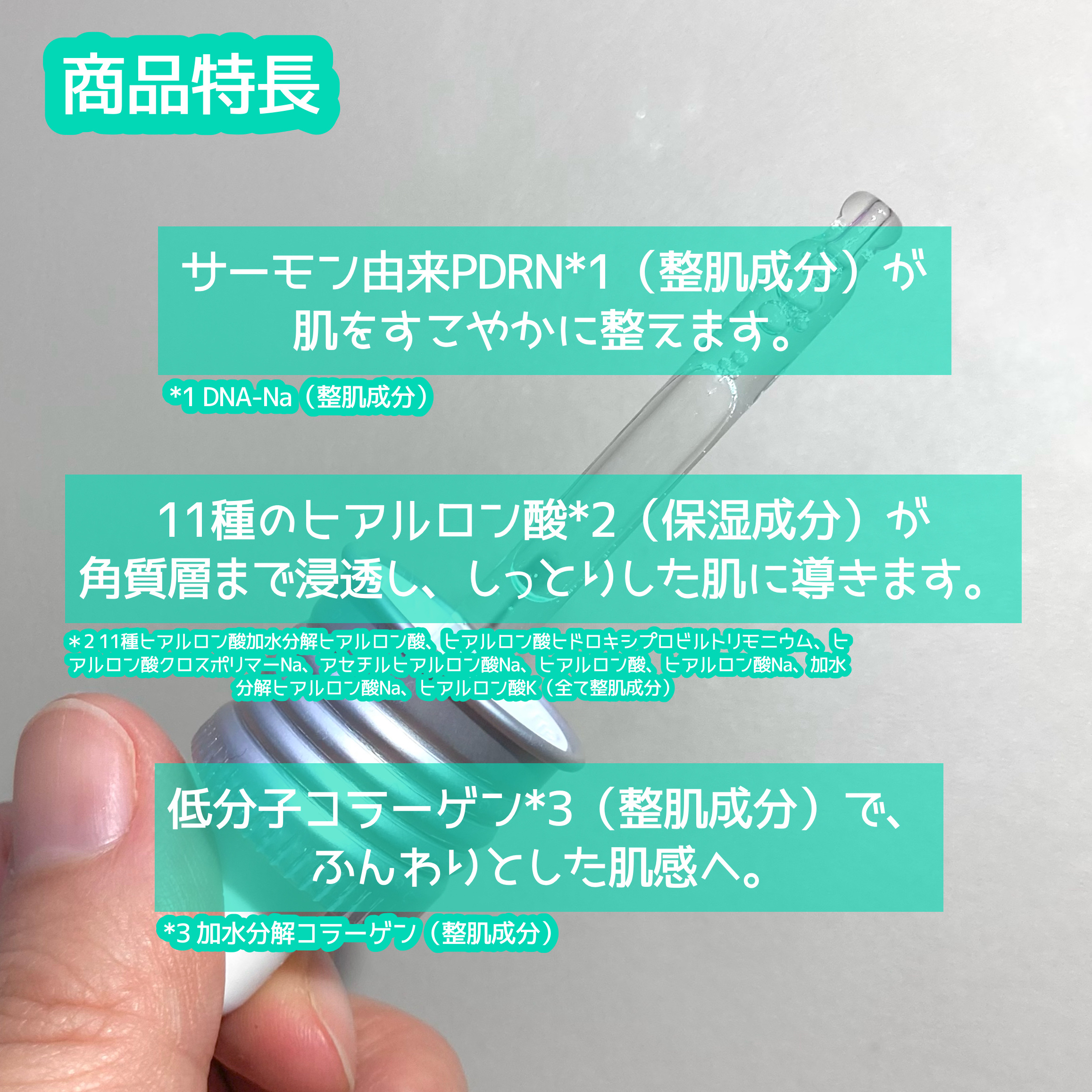 PDRNヒアルロン酸カプセル100セラム/Anua/美容液を使ったクチコミ（2枚目）