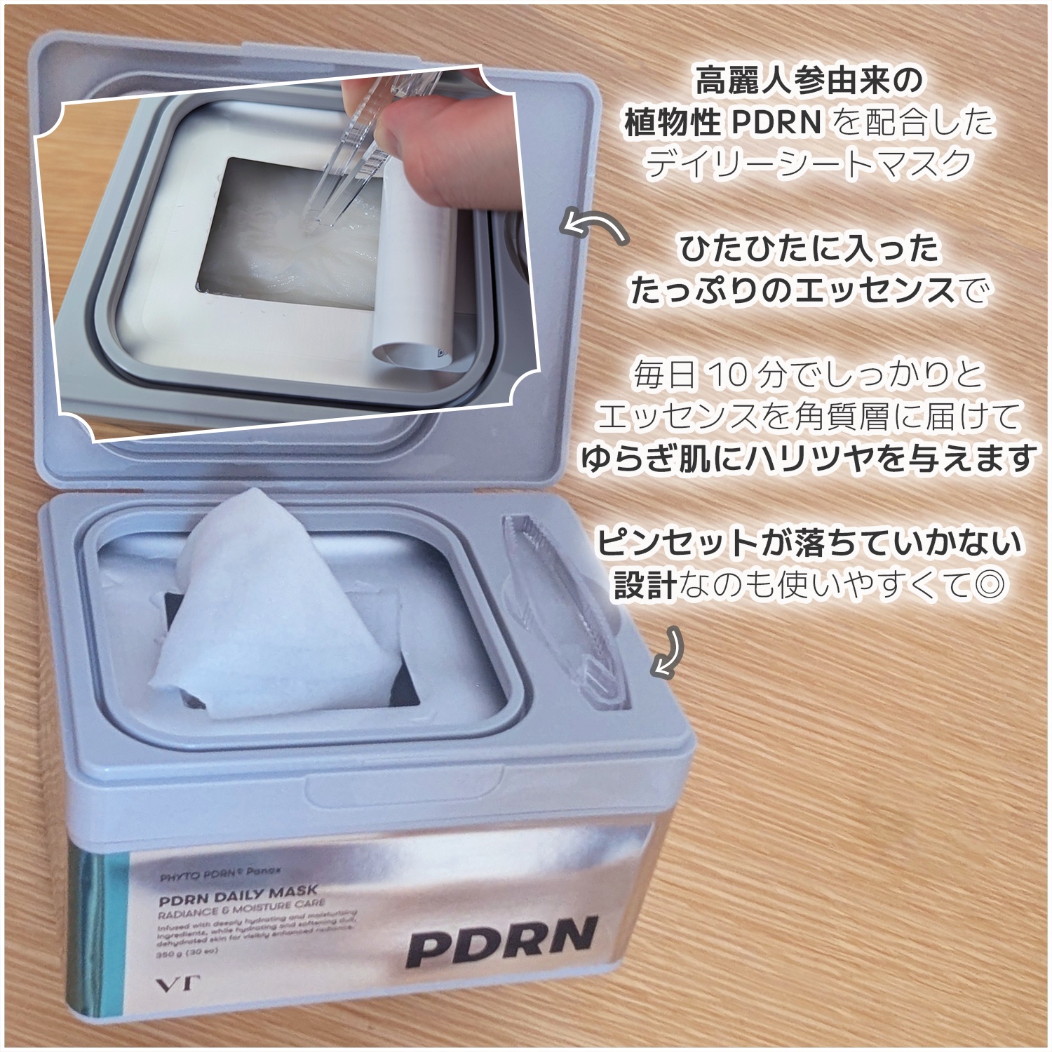 PDRN+ デイリーマスク/VT/シートマスク・パックを使ったクチコミ（2枚目）