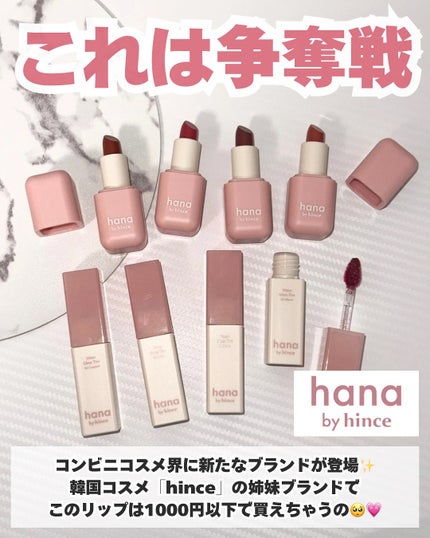 ウォーターグラスティント/hana by hince/口紅を使ったクチコミ(2枚目)