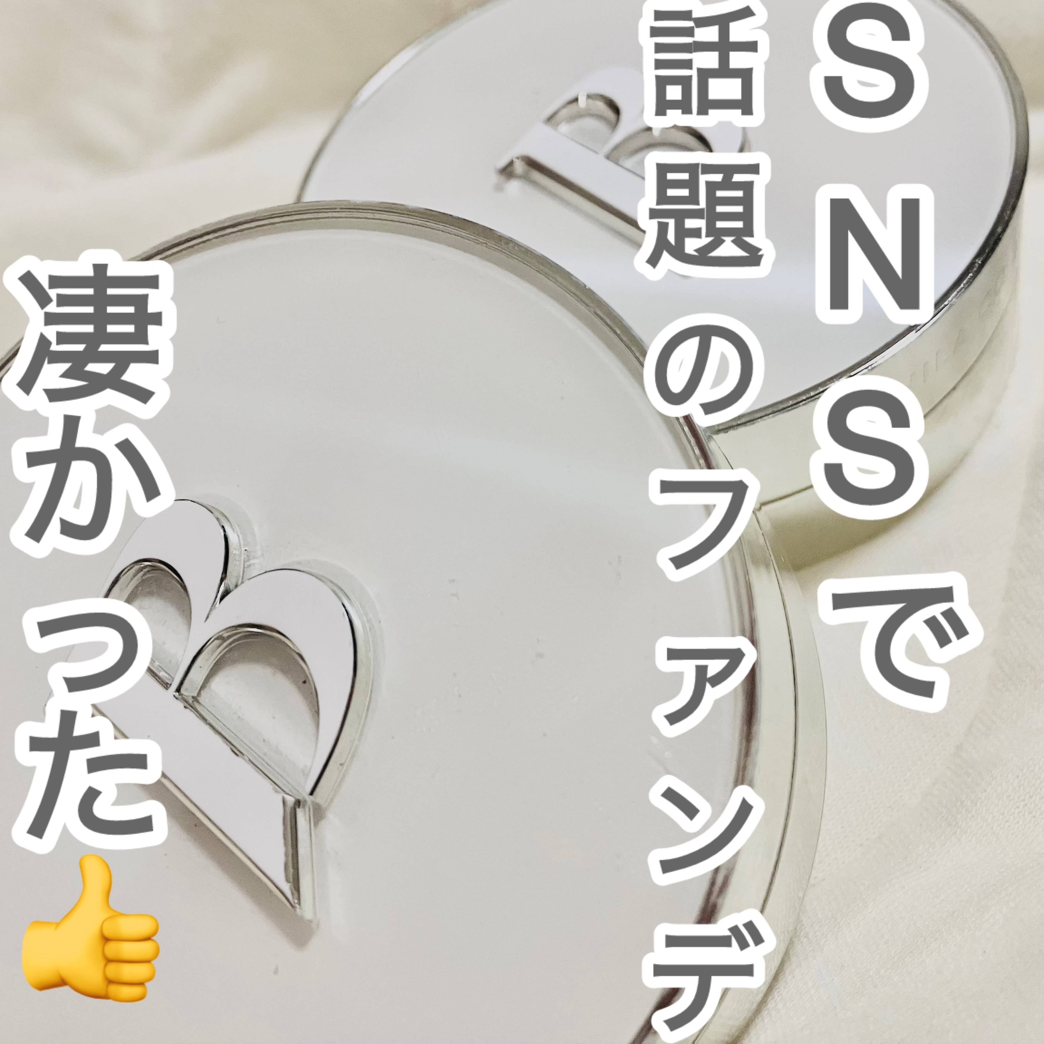 カバーリシャス アルティメット ホワイトクッション/BANILA CO/クッションファンデーションを使ったクチコミ（1枚目）