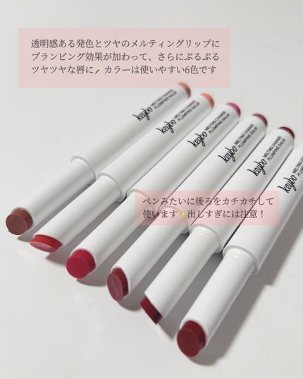 MELTING CHANGE PLUMPING BALM/keybo/口紅を使ったクチコミ(2枚目)