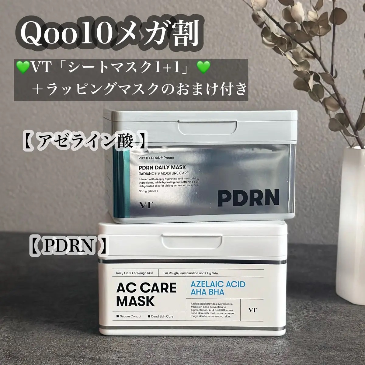 AZケア マスク/VT/シートマスク・パックを使ったクチコミ（1枚目）