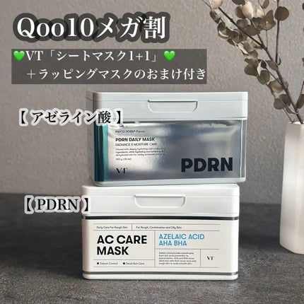 AZケア マスク/VT/シートマスク・パックを使ったクチコミ(1枚目)