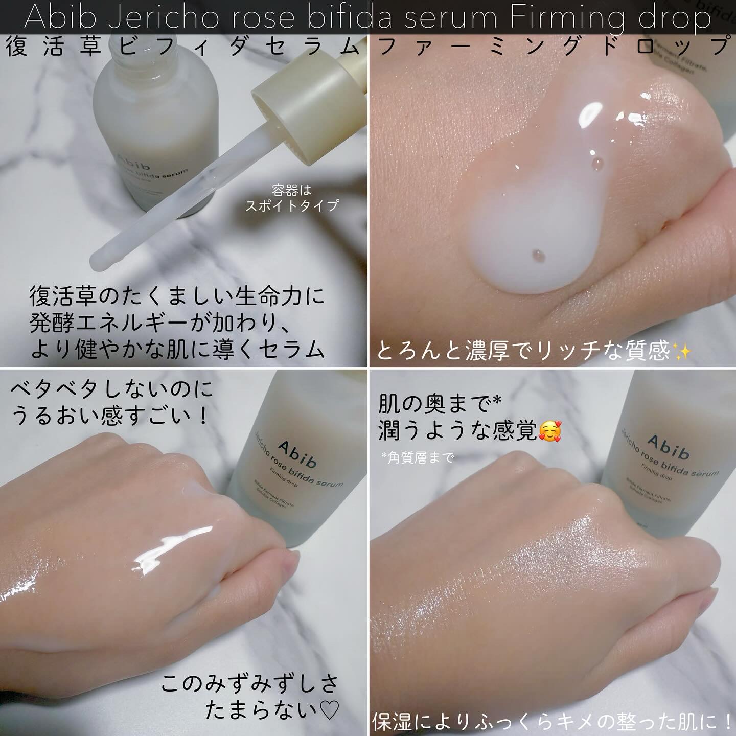 復活草ビフィダセラムファーミングドロップ/Abib /美容液を使ったクチコミ（3枚目）