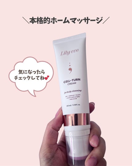 セルターンクリーム 100ml/リリーイブ/フェイスクリームを使ったクチコミ(7枚目)