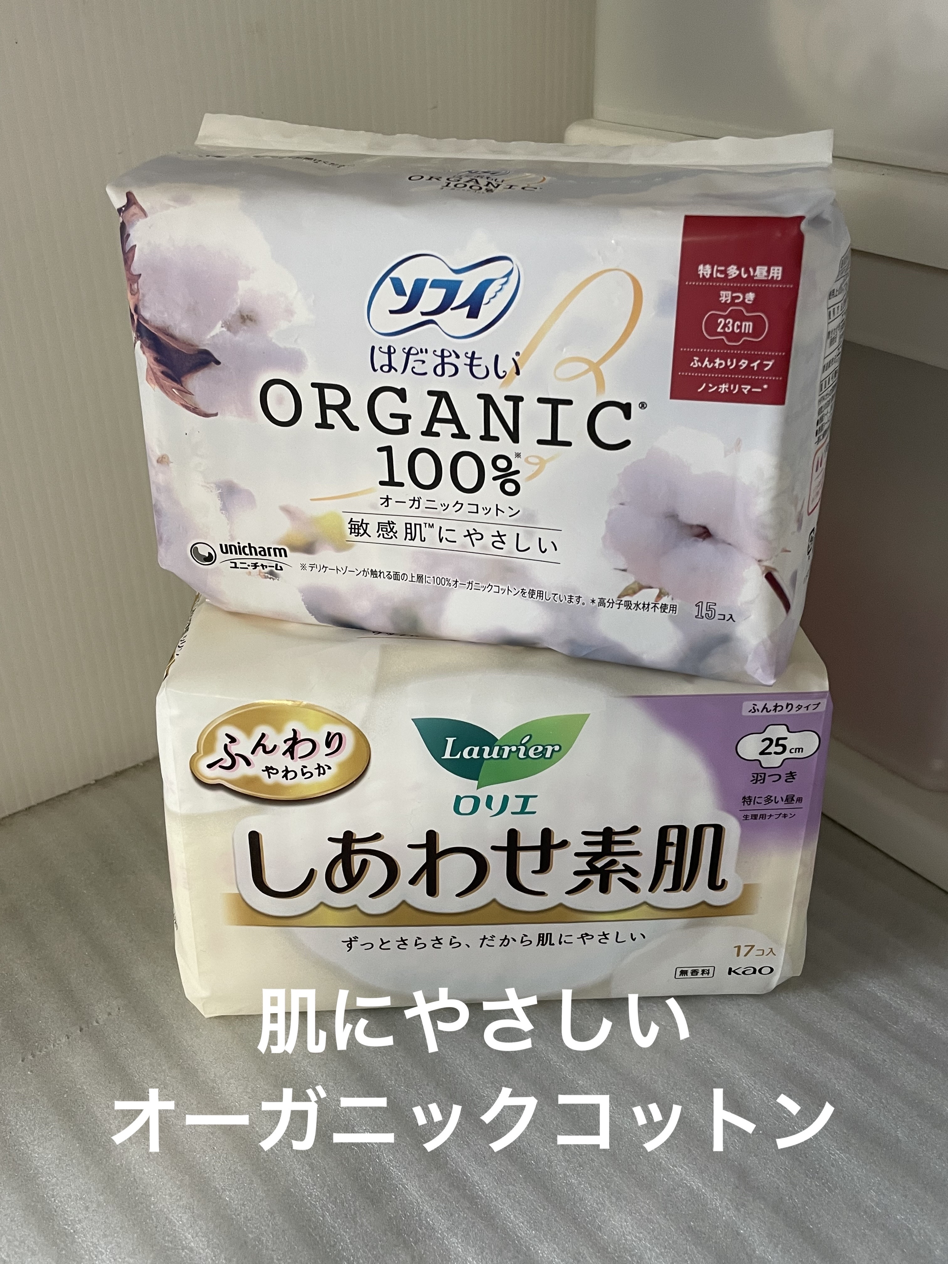 ロリエ しあわせ素肌（特に多い昼用羽つき 17コ）のクチコミ「こんにちは。今回はソフィとロリエの商品をご紹介します。


ご紹介するものはこちら💁‍♀️

.....」（1枚目）