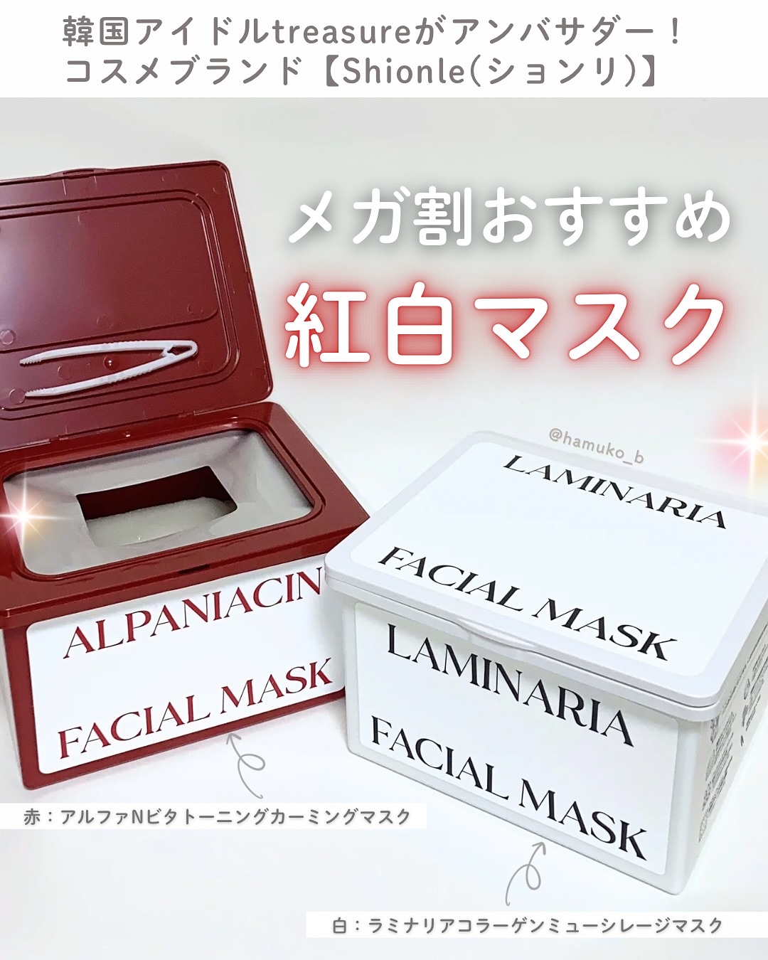 ラミナリア コラーゲン ミューシレージマスク/ShionLe/シートマスク・パックを使ったクチコミ（1枚目）