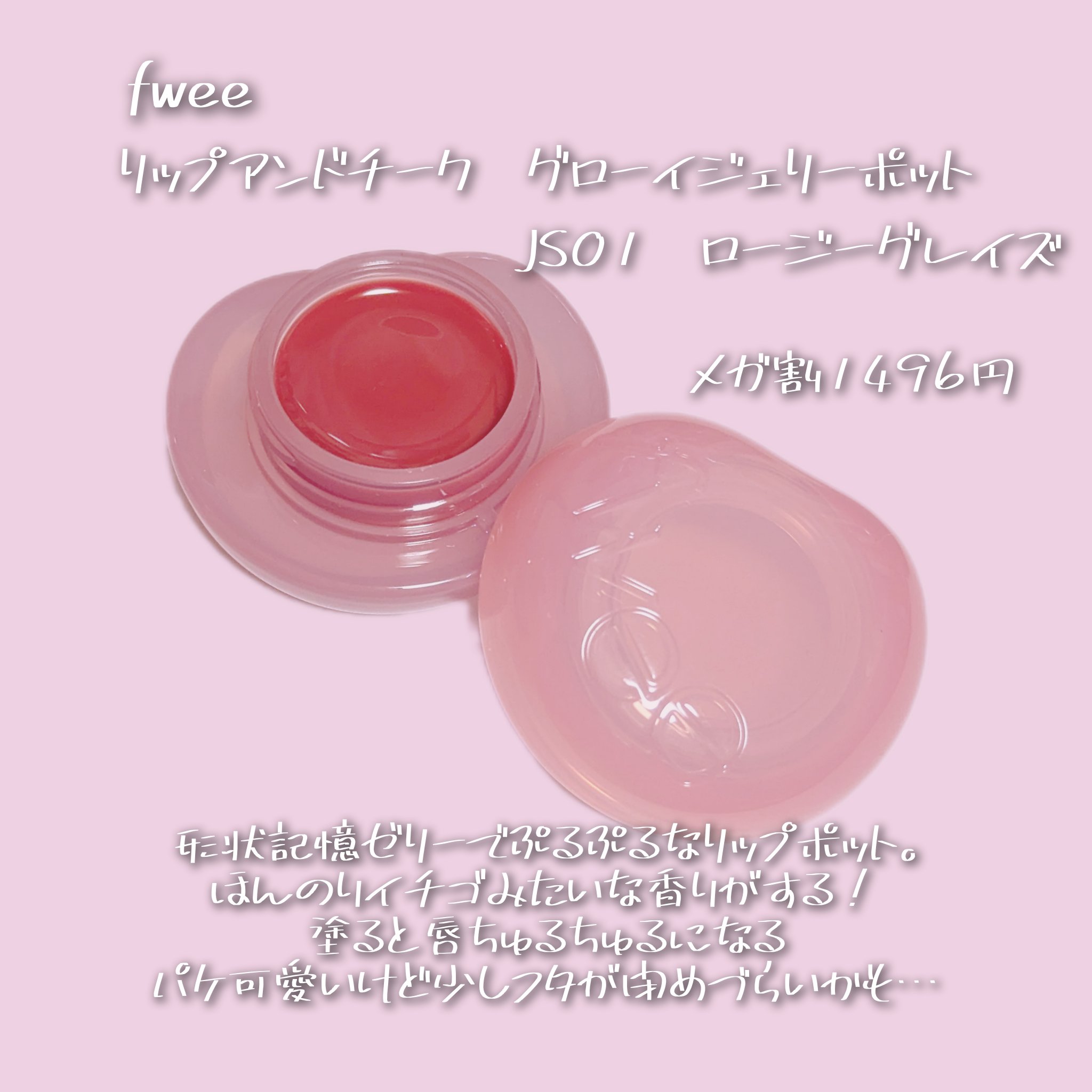 リップスリーピングマスク/LANEIGE/リップバームを使ったクチコミ（2枚目）