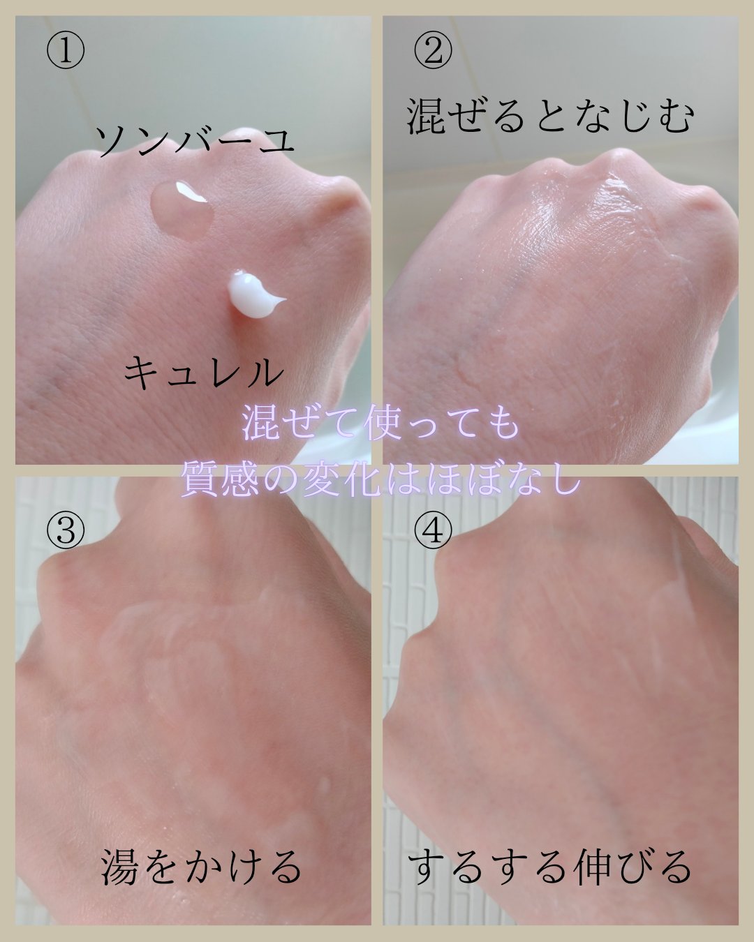 バスタイム モイストバリアクリーム/キュレル/ボディクリームを使ったクチコミ（3枚目）